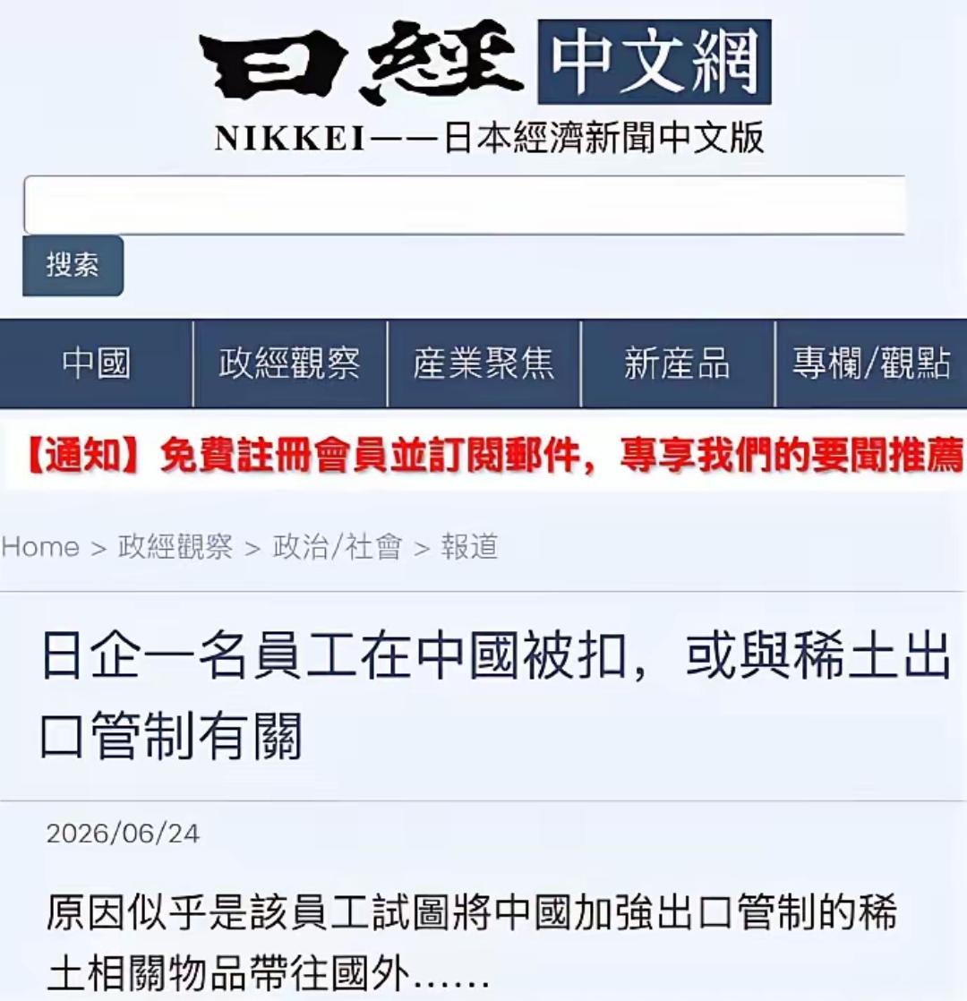 大家看看把日本人逼成什么样了，6月24号的时候日本共同社爆料称，一名在大连工作的