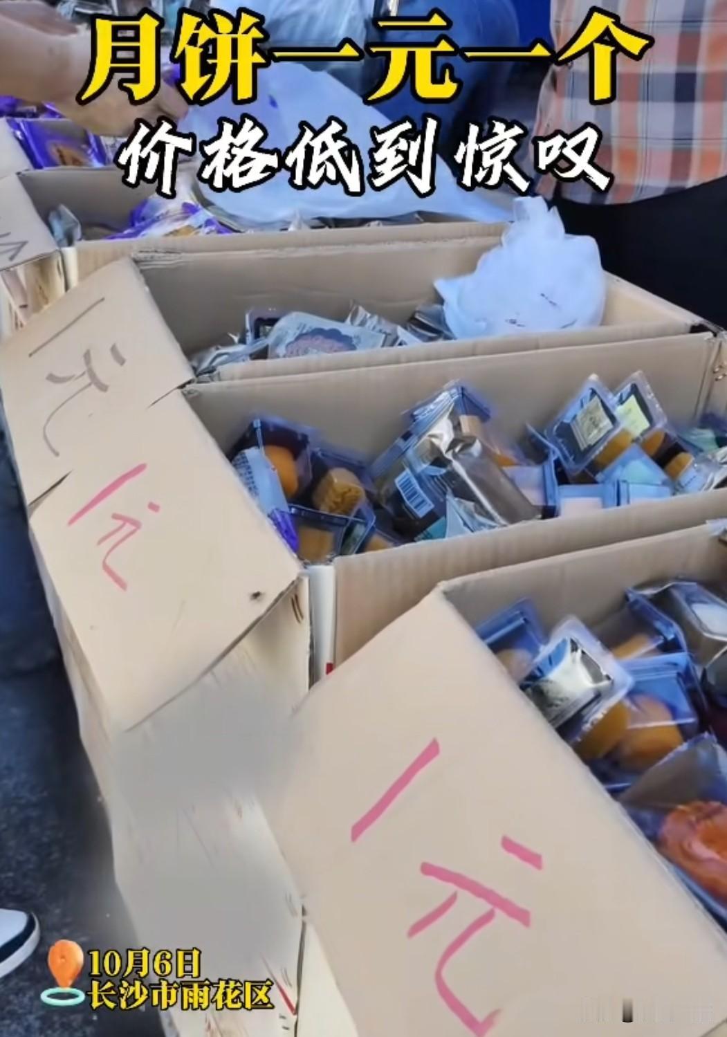 中国的节日大多重形式，轻内核，大多数月饼都不好吃，做的月饼不满足大众的口味，甜的