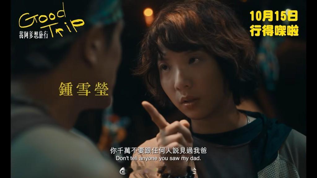 蒙嘉慧回归影坛！相隔6年出山，新作《我阿爹想旅行》10月上映，与张家辉钟雪莹合作