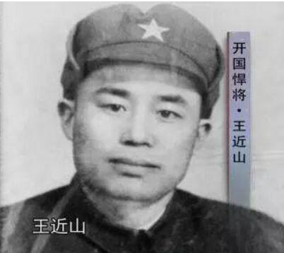 1978年，王近山病逝。临终前，他放话：“坚决不允许前妻来灵堂！”前妻还是赶来却