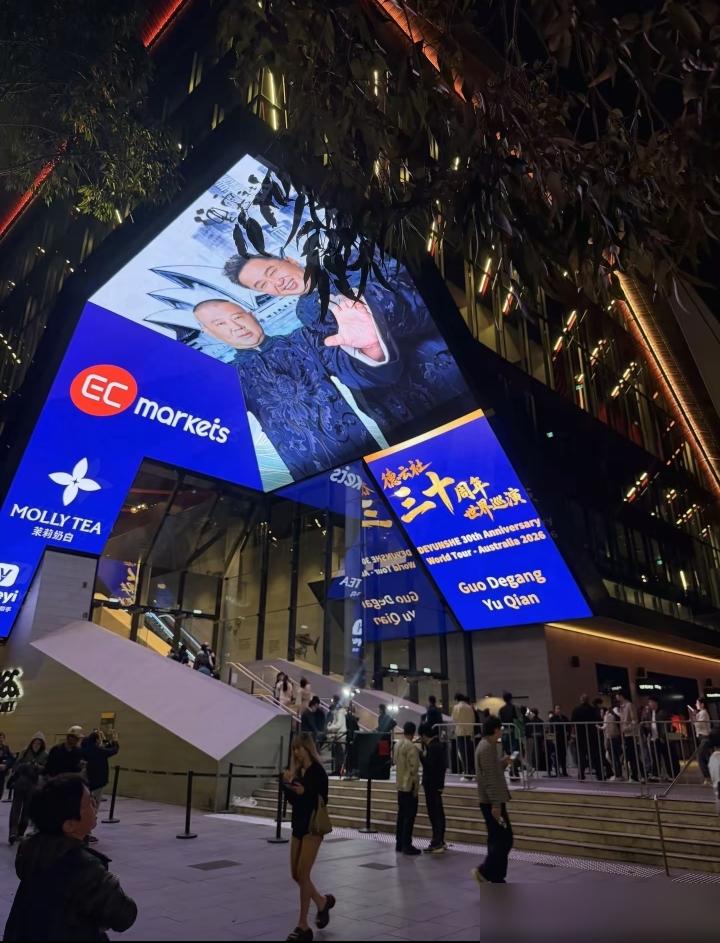 别再吹什么文化输出了。郭德纲昨晚在悉尼的专场，压根就不是一场相声。我告诉你，