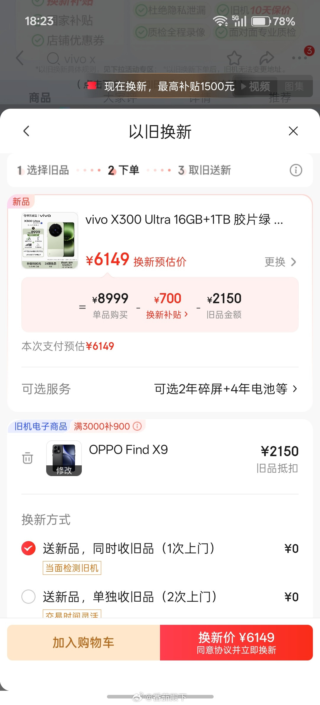 OPPOFindX9真的很不错，但哥要拿置换了……vivoX300Ult