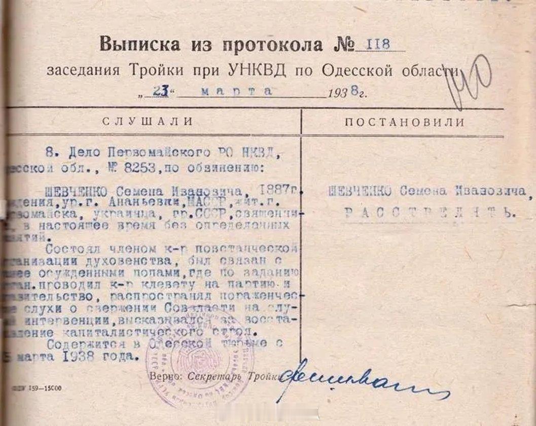 1937年7月30日苏俄历史上最可怕的时期之一开始了根据苏联内务人民委员部的命令