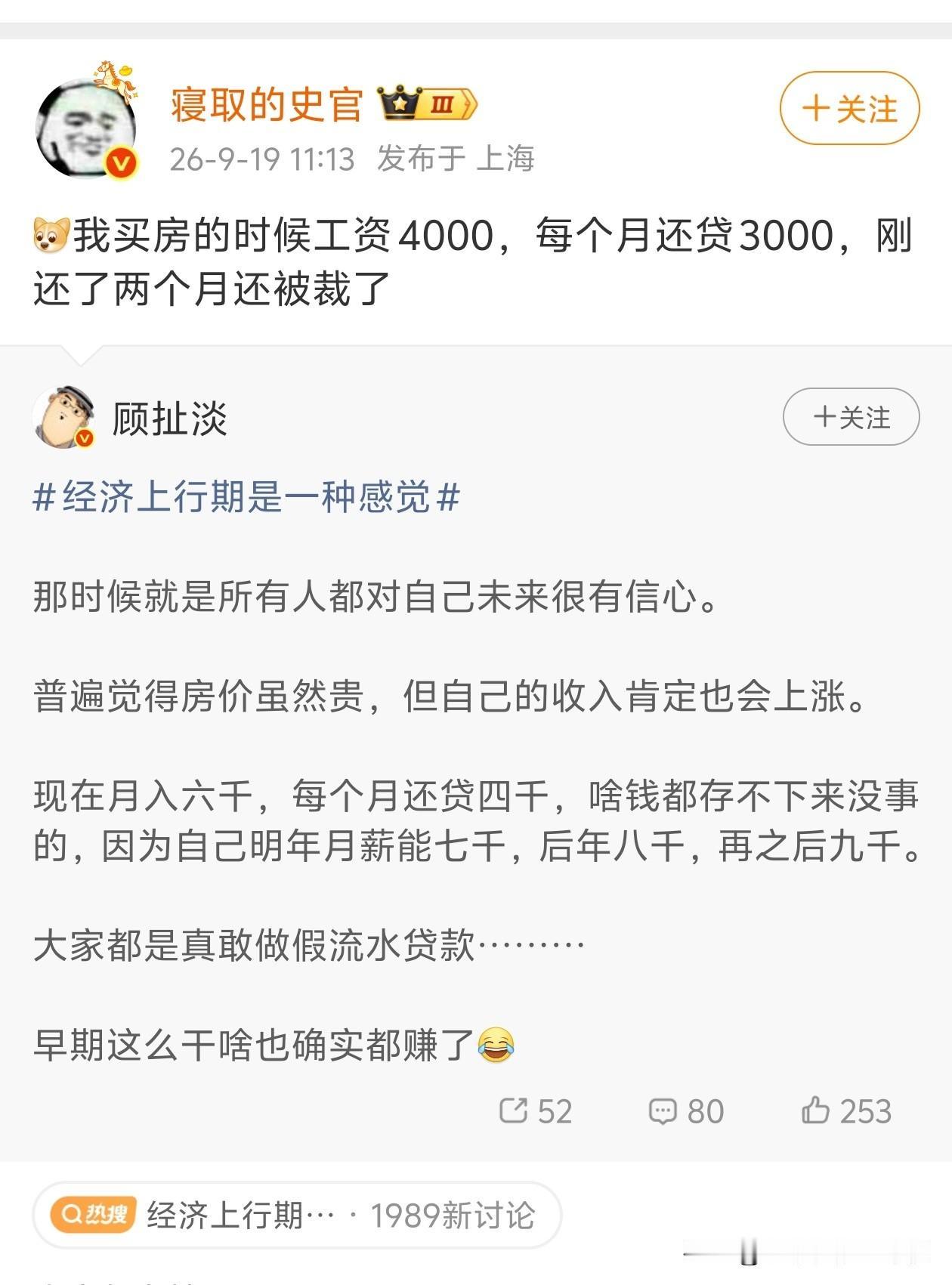 这个比例银行能批？那就是刷流水了吧[捂脸哭]