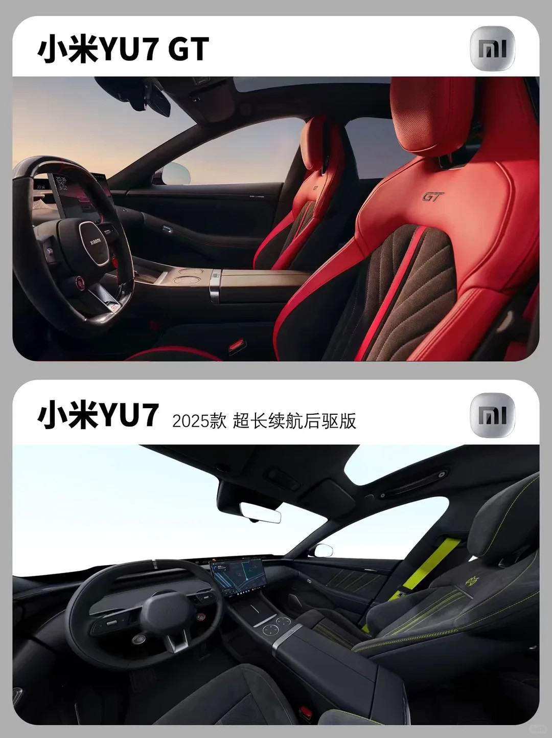 差价20多万，小米YU7和YU7GT到底差在哪？看完这篇你就懂了！🤔简单说，