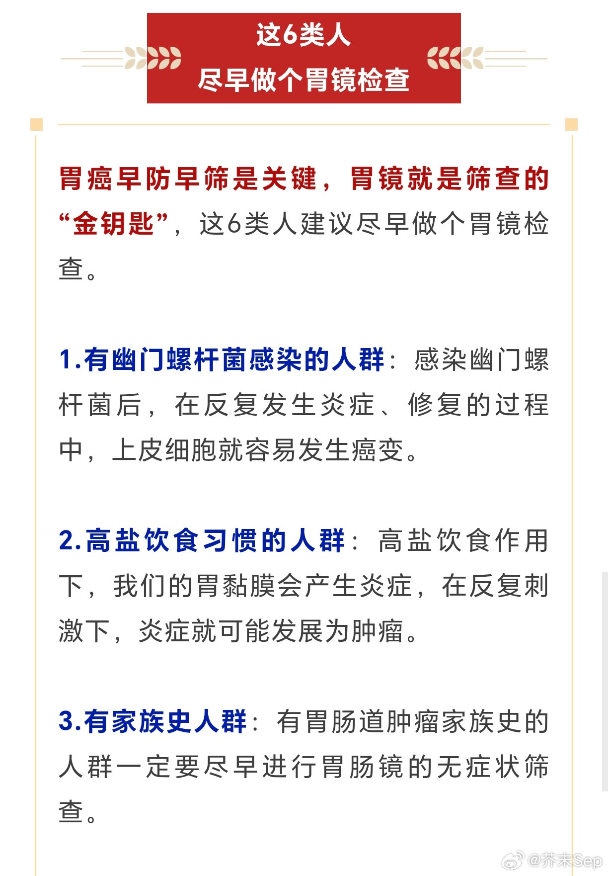 饭后出现4个症状或是胃癌信号胃癌早期症状大多没有特异性，容易与胃炎、胃溃疡等常见