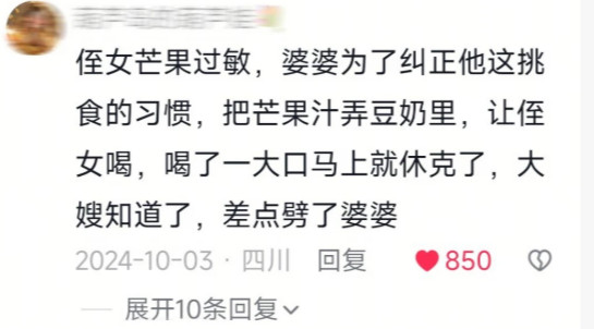 无知有多可怕...​​​
