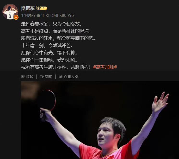 其实樊振东也不知道自己能否获得多哈世乒赛的参赛名额，所以直到世乒赛结束后，才完成