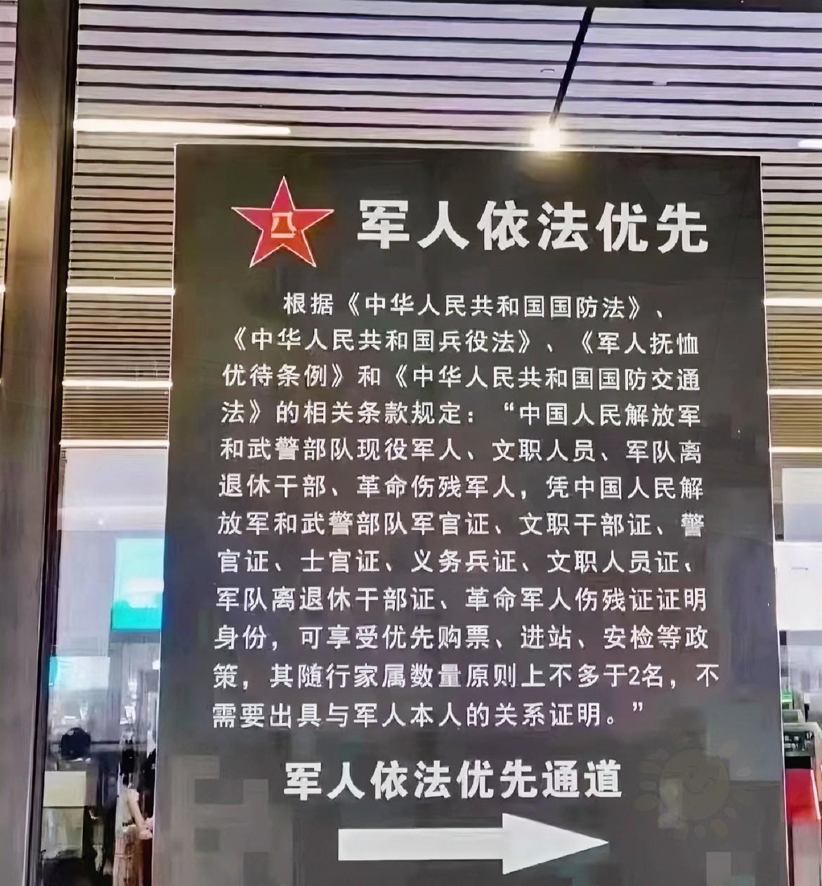 关于退役军人能不能进军人候车室的问题，经过一上午的讨论，有网友说“心凉凉”让
