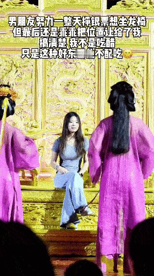 男朋友为了能坐上龙椅，一整天都在努力挣银票。本以为他能得偿所愿，结果最后还是乖乖