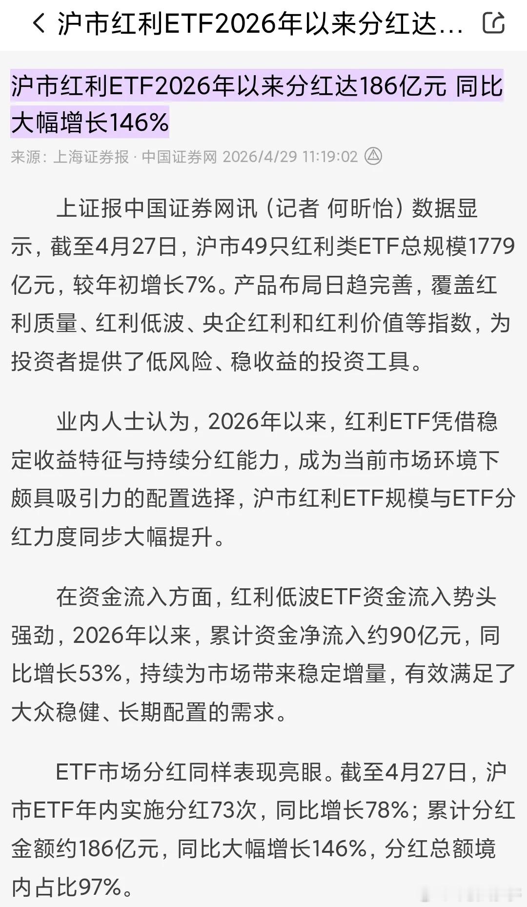 有人看不上300万基金理财的固定收益，其实说出来能吓死人，非常不错了A股有专门的