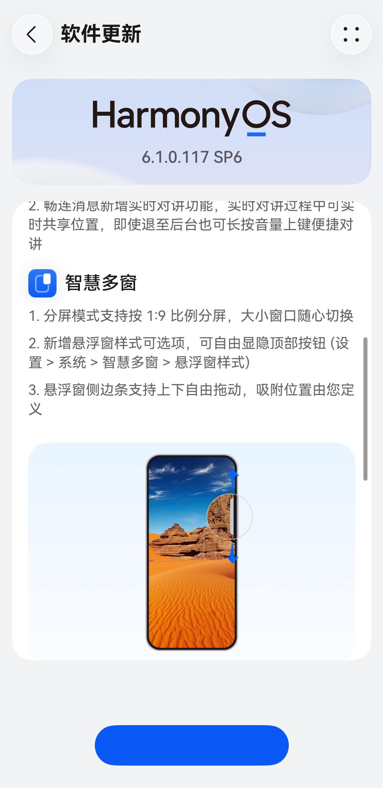 我这才刚吃上鸿蒙6.1的细糠，鸿蒙7又要内测了，错过报名就跟不上节奏了，干的漂亮