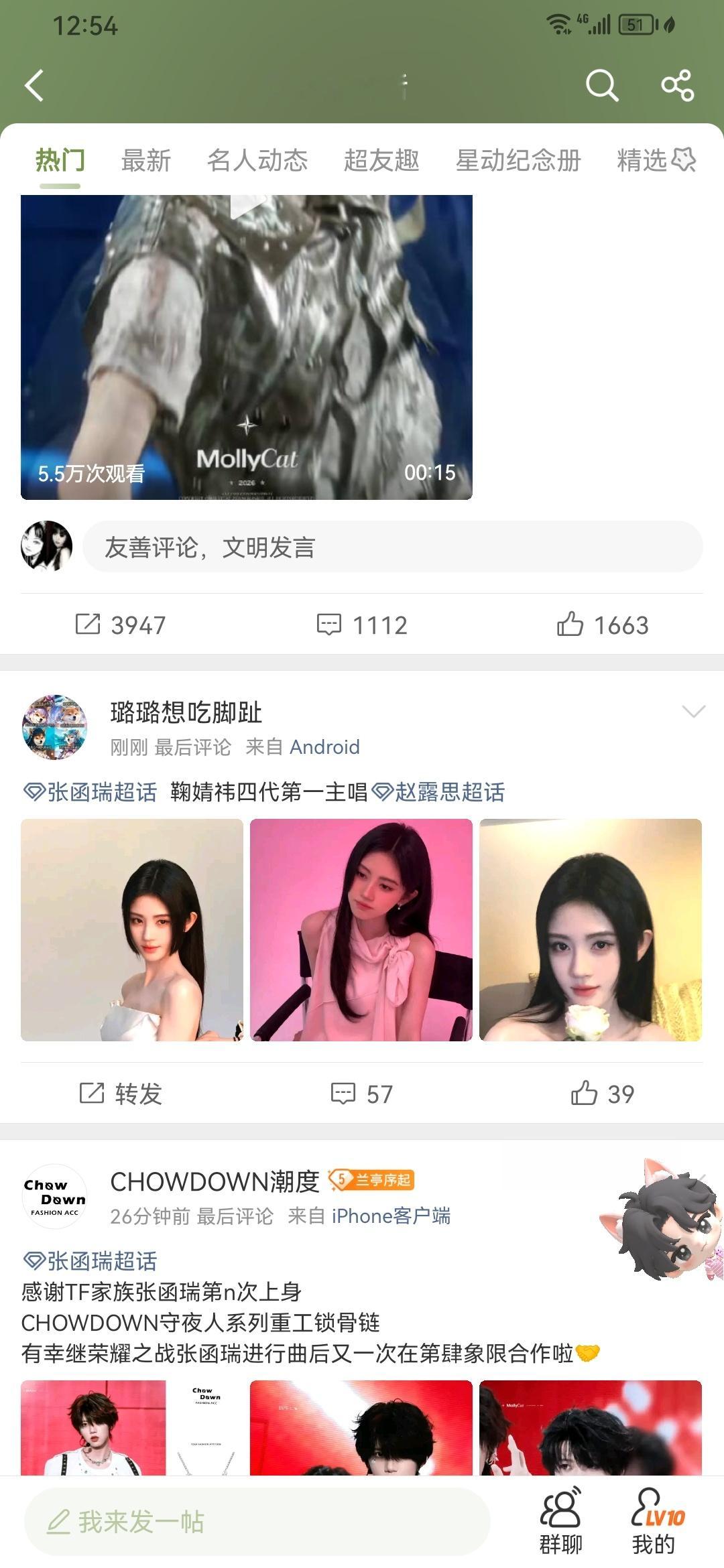笑死我了老肉你火了​​​