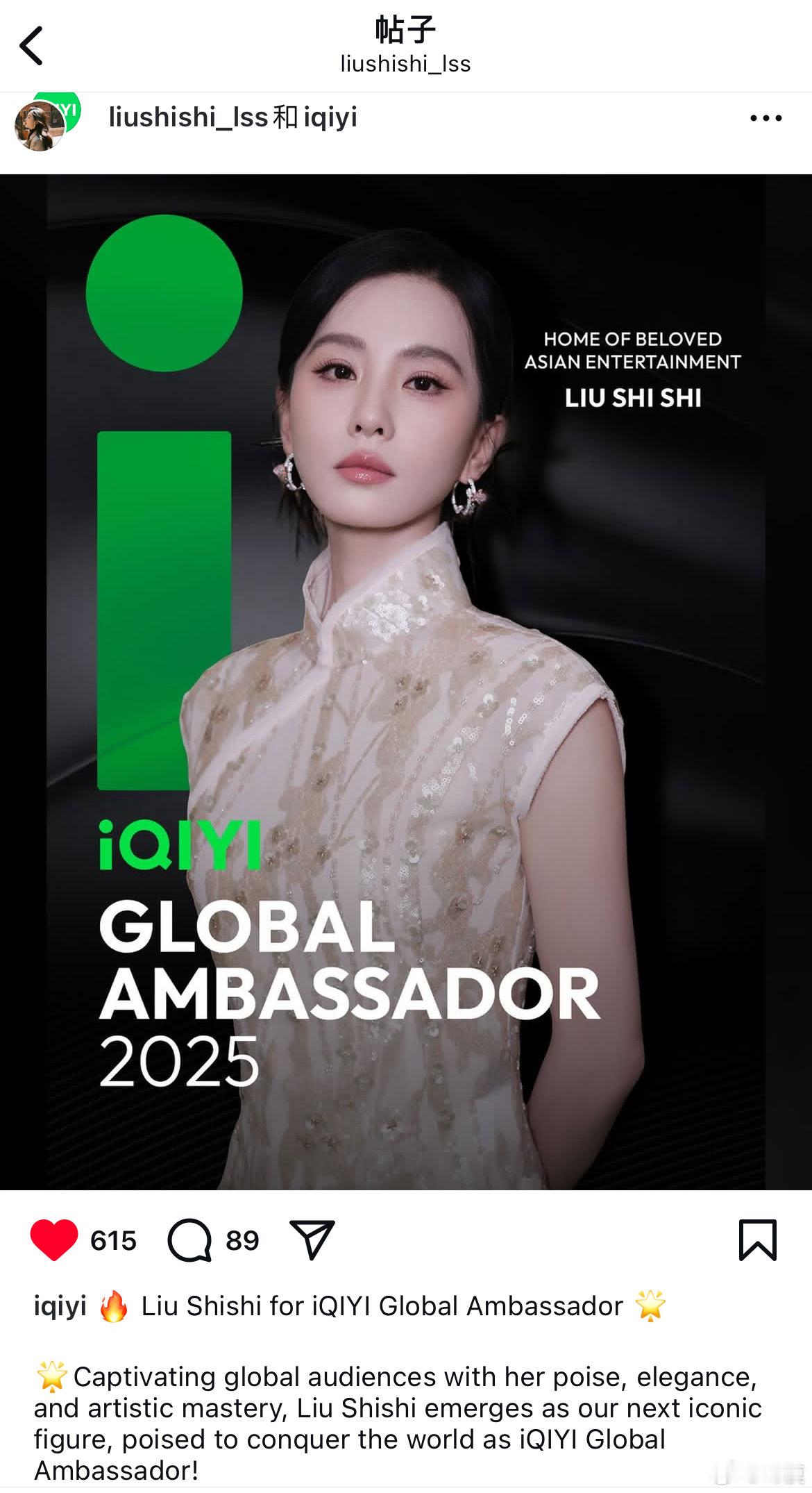 刘诗诗的排面✌️Ins、Facebook、X、微博四网齐宣X还置顶了🔝有点太会