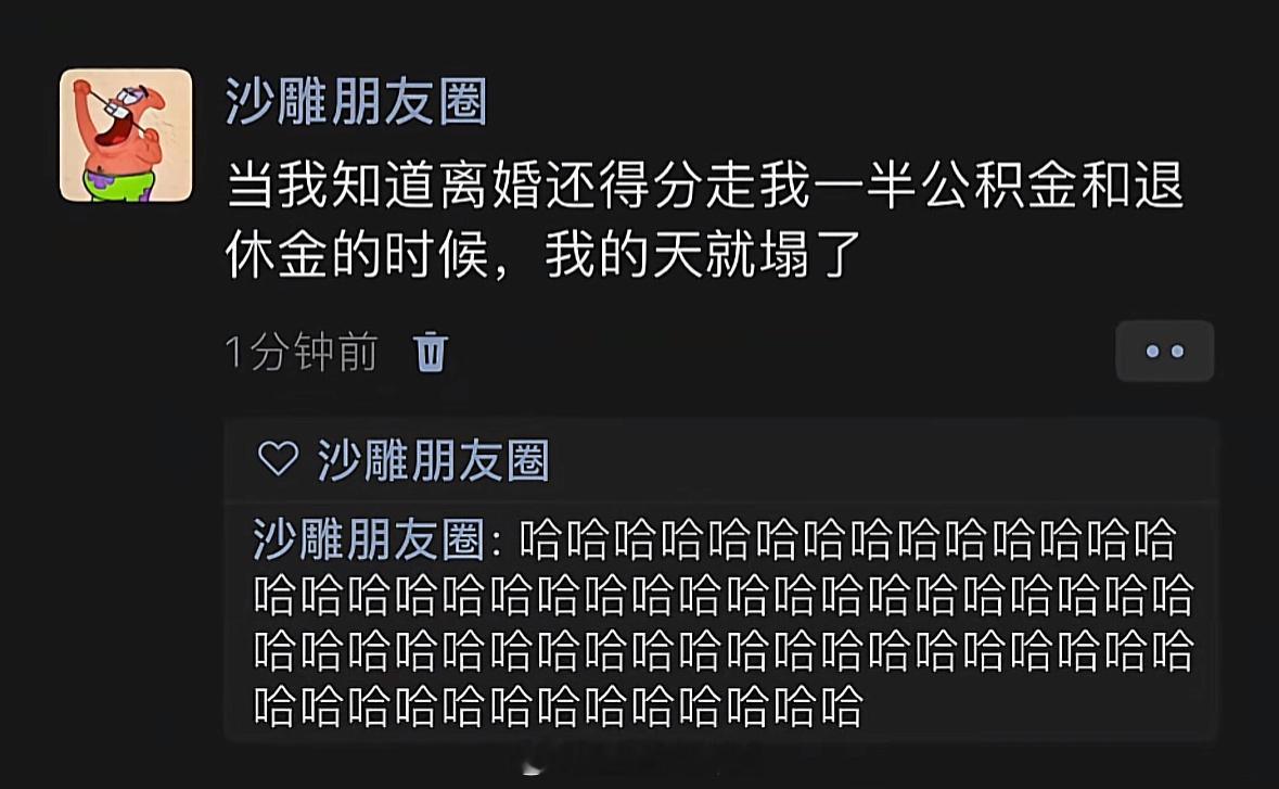 什么？！离婚连我的公积金都要分？？