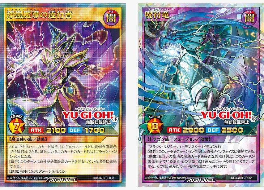 游戏王RUSHDUELCA01卡包图「ブラック・マジシャン」(黑