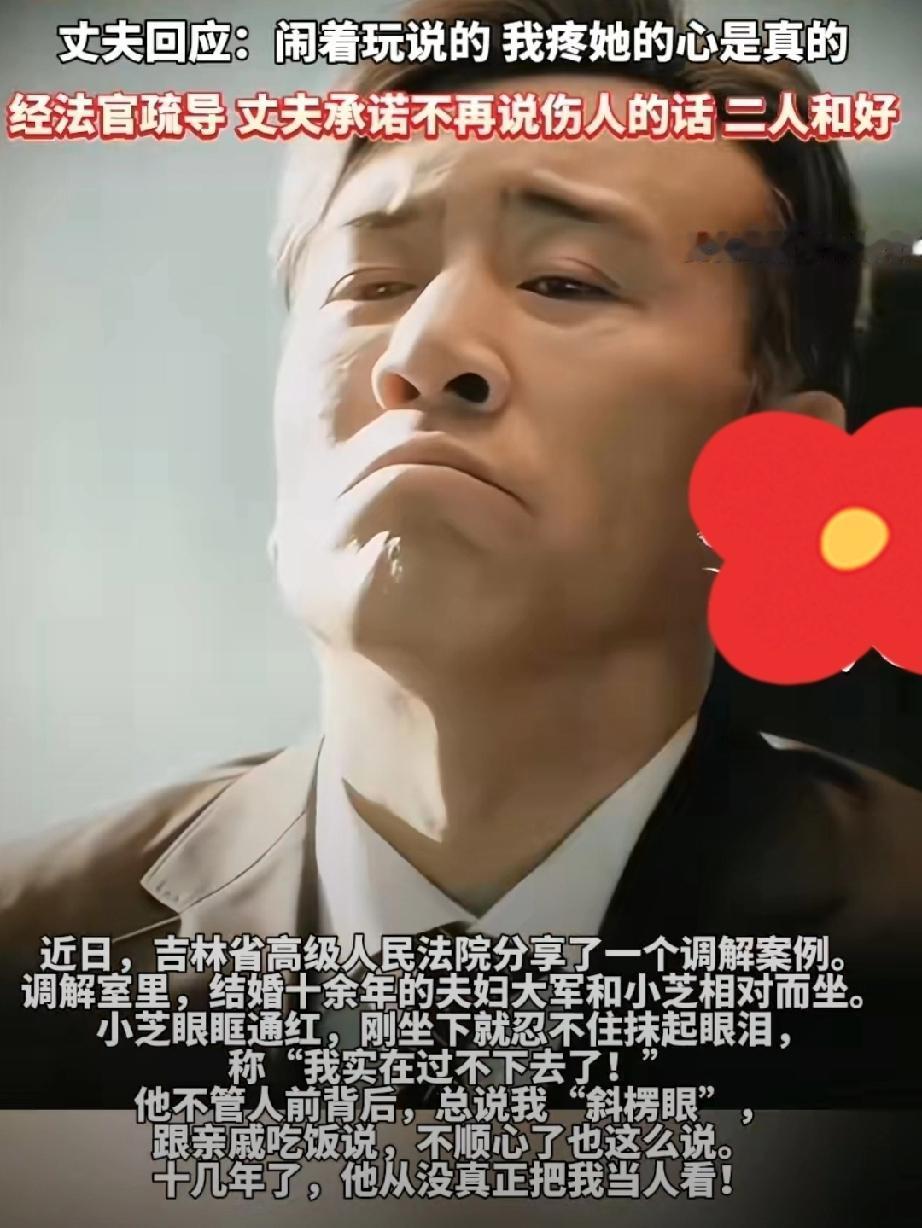 吉林男子大军与妻子小芝结婚十几年。他很爱自己的妻子，对妻子提出来的物质要求，总是