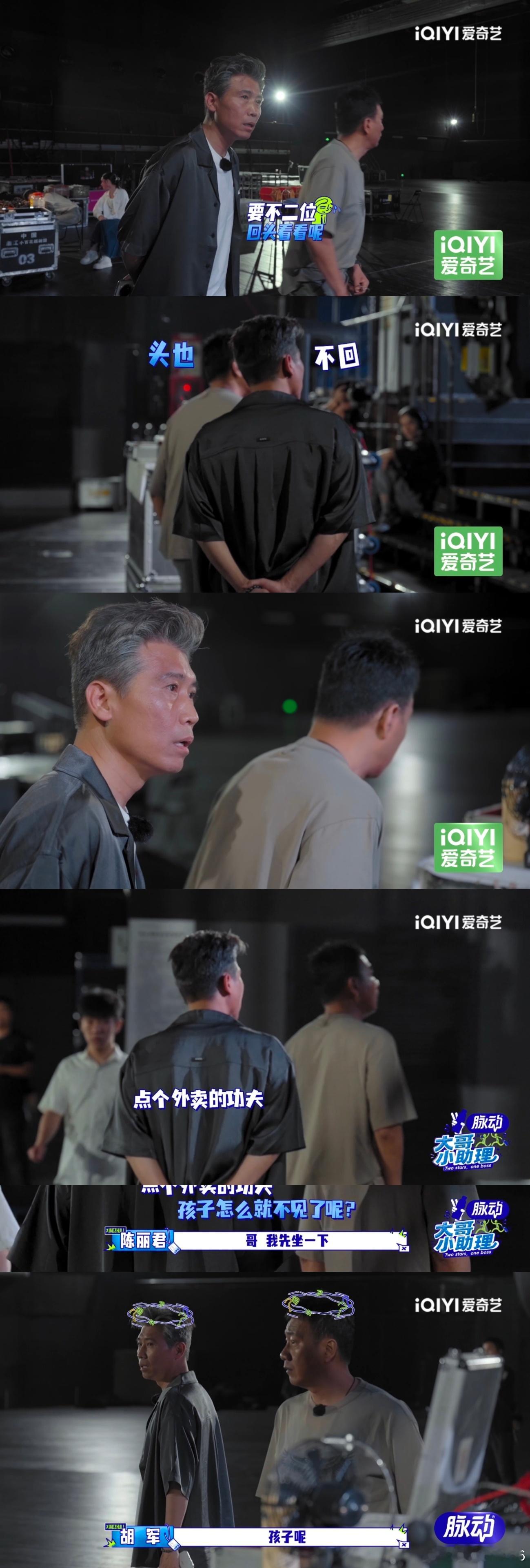 胡军李乃文把陈丽君弄丢了平时演戏气场十足的两位实力派，到综艺里面化身迷糊老哥，