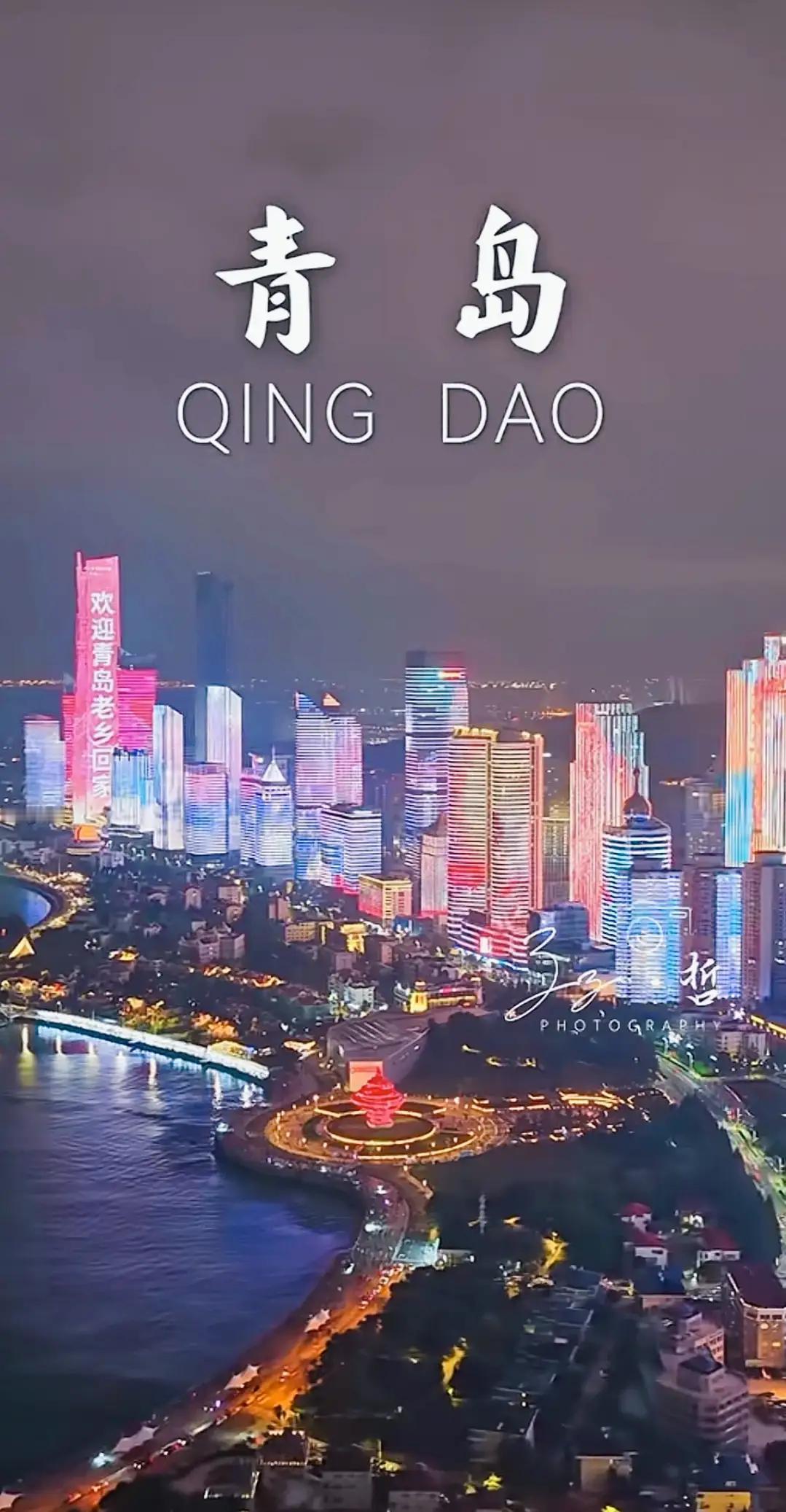 青岛夜景惊艳全国！山海间的这座梦幻之城藏着三千年未解之谜，八大关银杏叶下竟有帝王