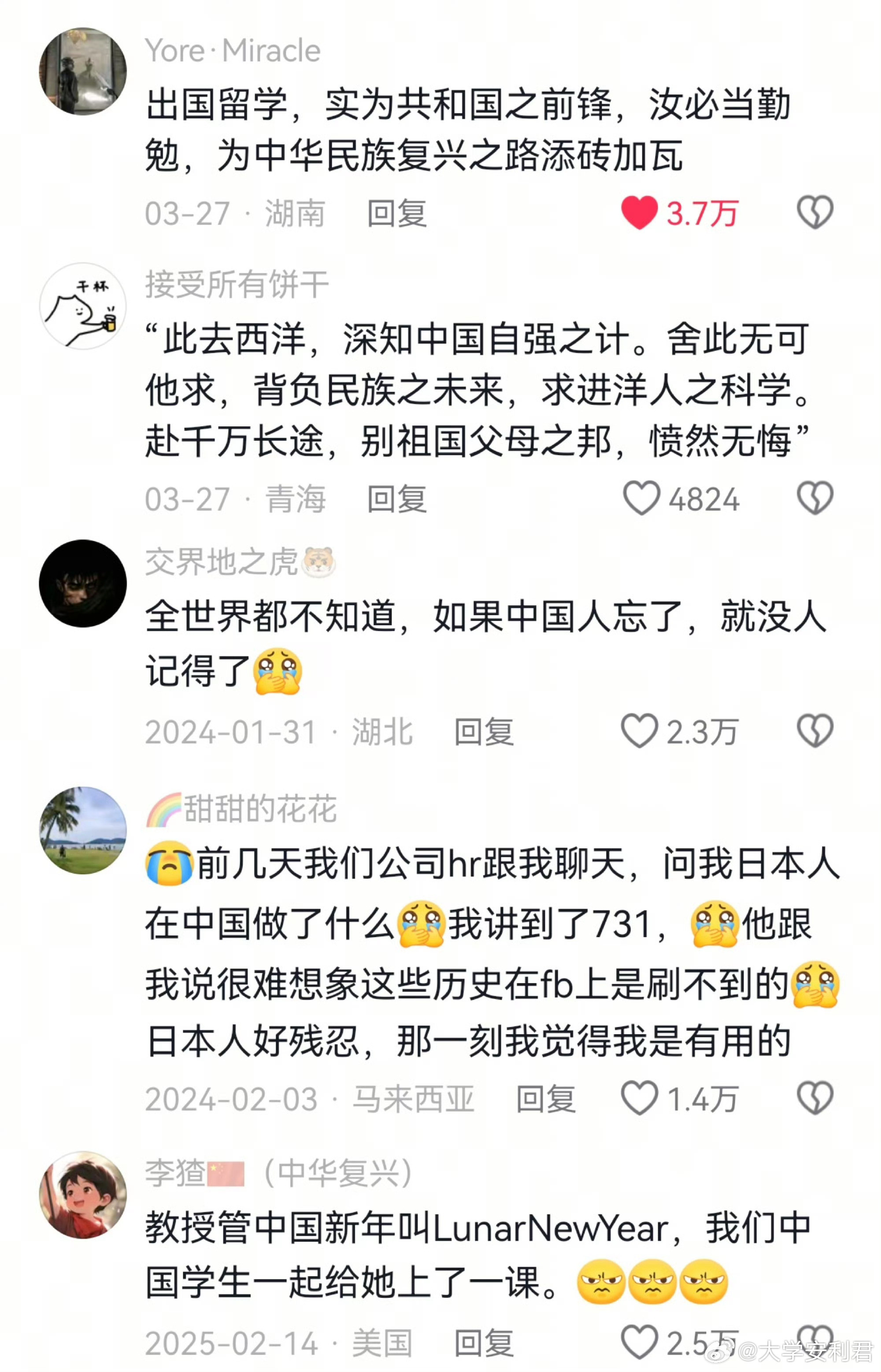 这一刻留学的意义体现的淋漓尽致