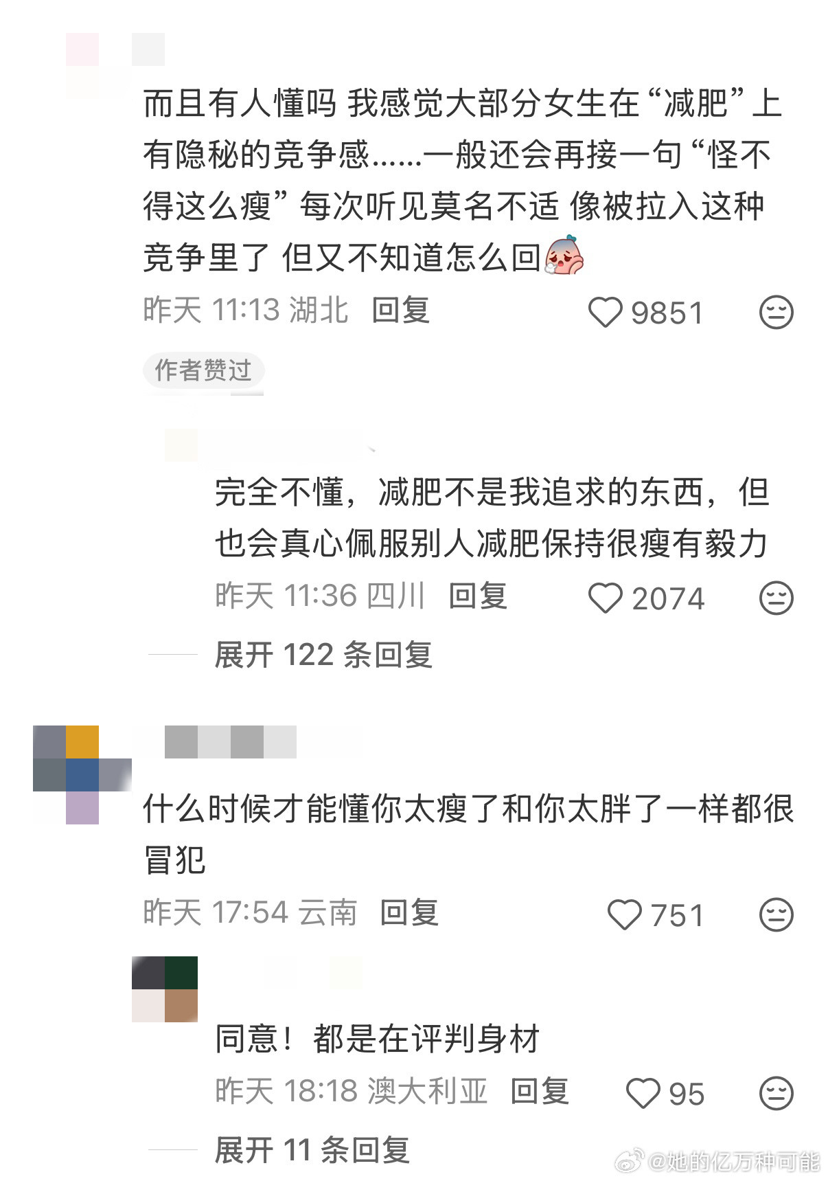 女生不吃饭不等于在减肥！ ​​​