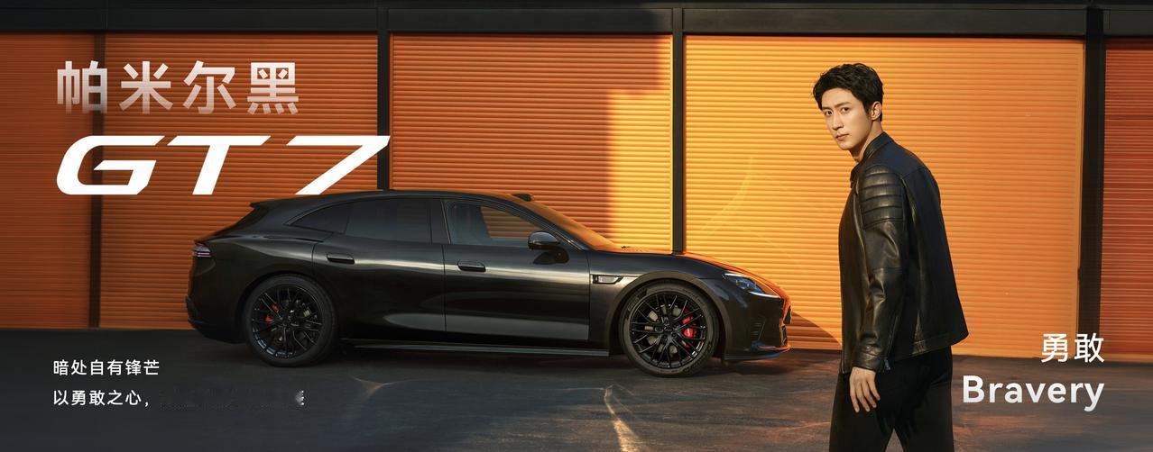 启境GT7是含华量最高的一辆车，并且是把最新创新技术放在它身上。这到底有没有夸张