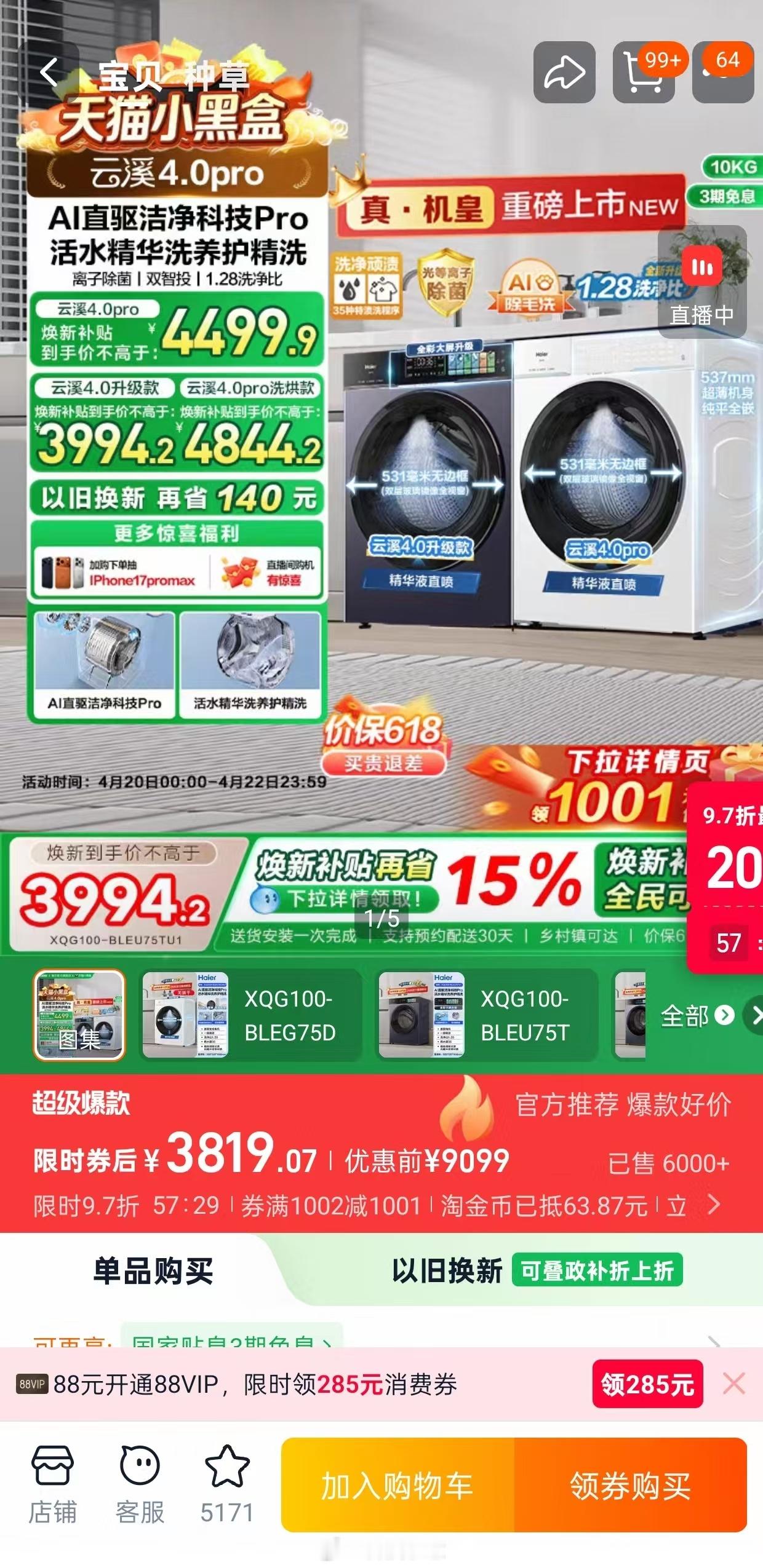 你家的老旧家电退役了吗家里的8年老海尔洗衣机到现在还没退役，质量太抗造啦！倒是