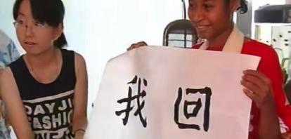 “我们是中国人的后裔，希望中国可以接我们回去认祖归宗”，在非洲肯尼亚东部的拉穆群