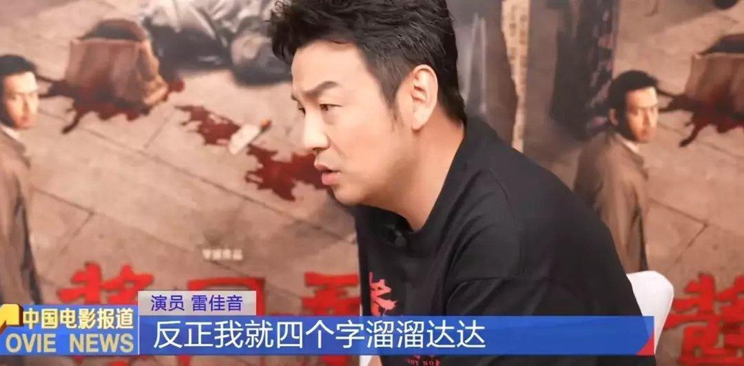 大头被粉丝🐴了起因：大头在采访中说自己接戏很随意，现在就是“溜溜哒哒”的活着，