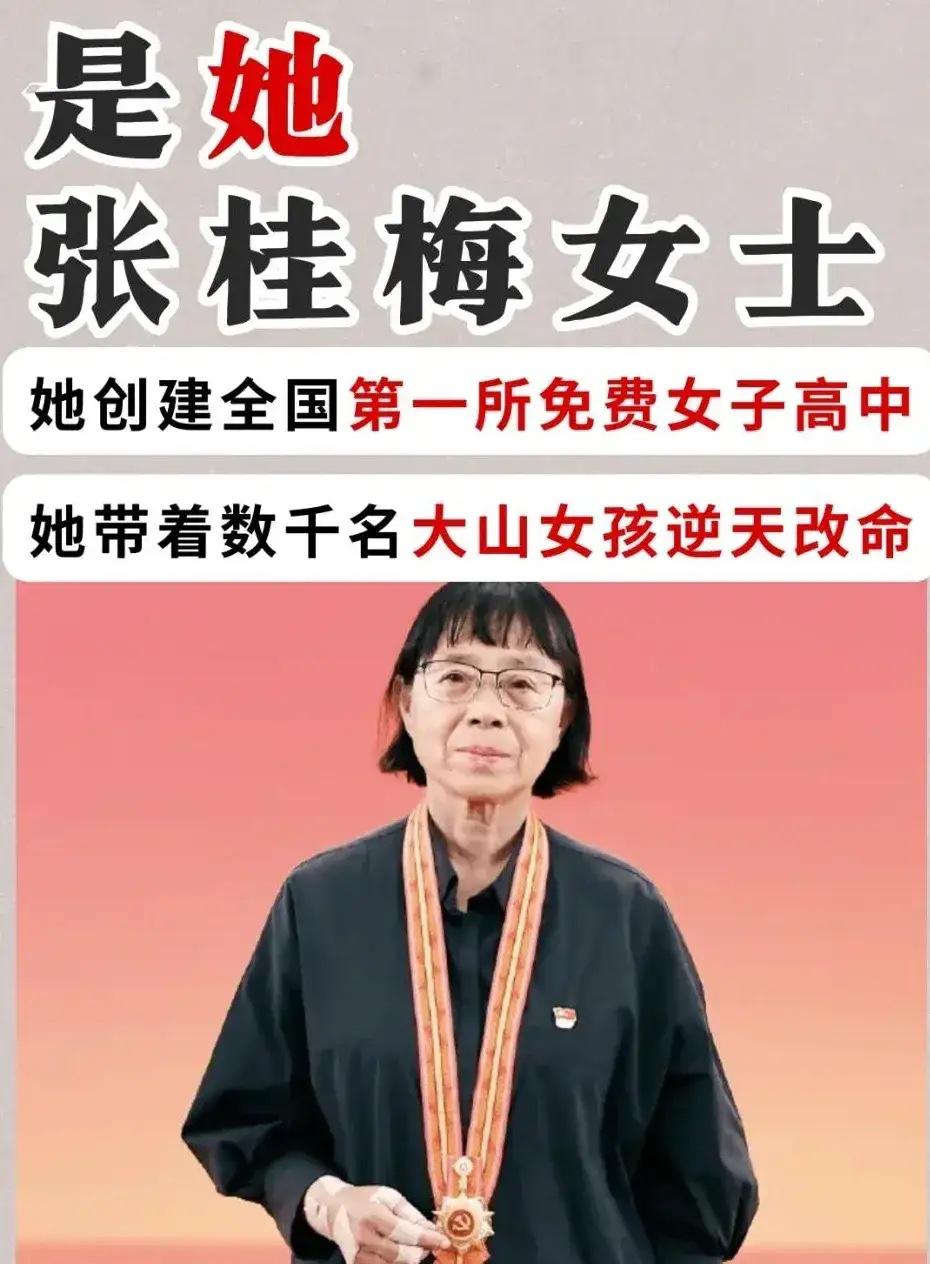“不愧是写入共和国简史的女人”！张桂梅交权了，华坪女高新教学楼明年3月投用。这位