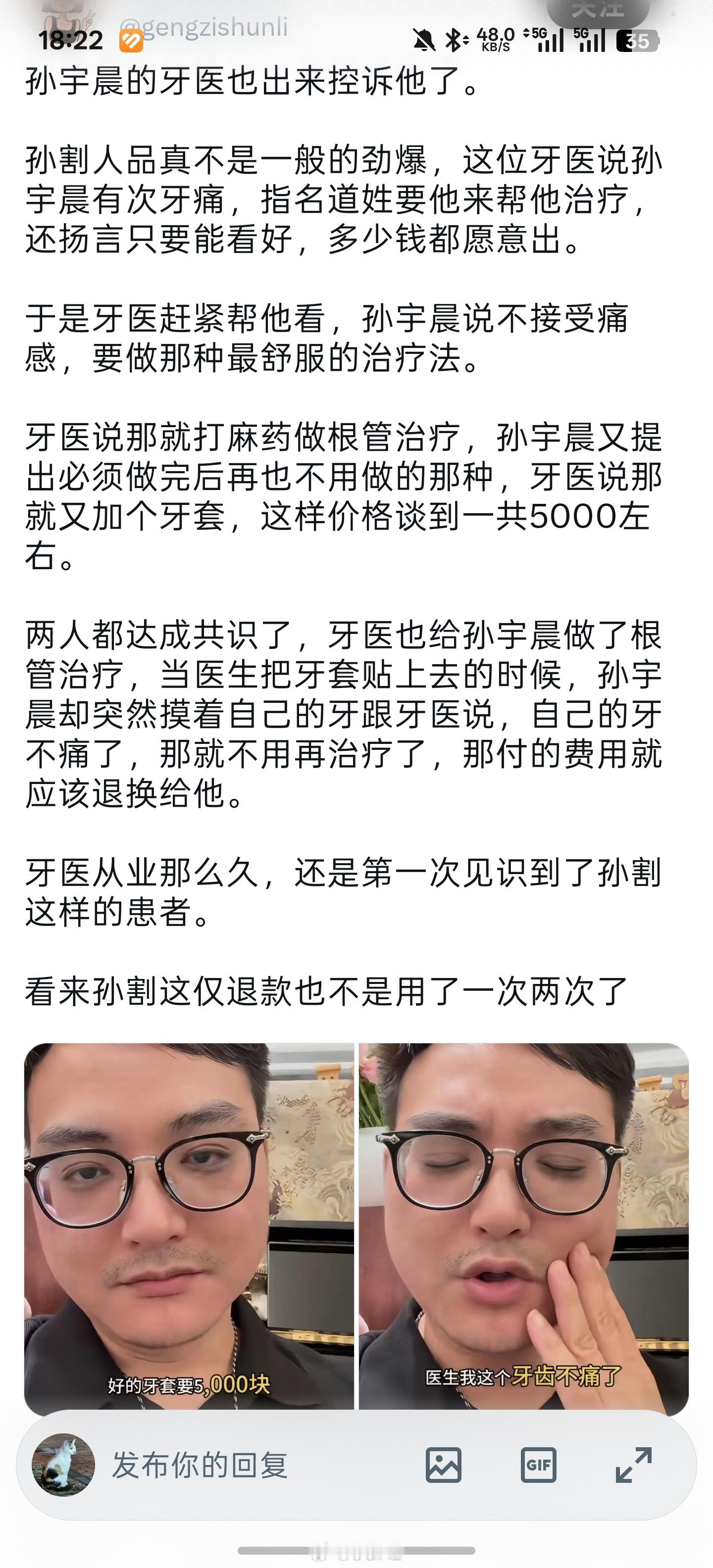 孙割连做根管治疗都要仅退款​​​