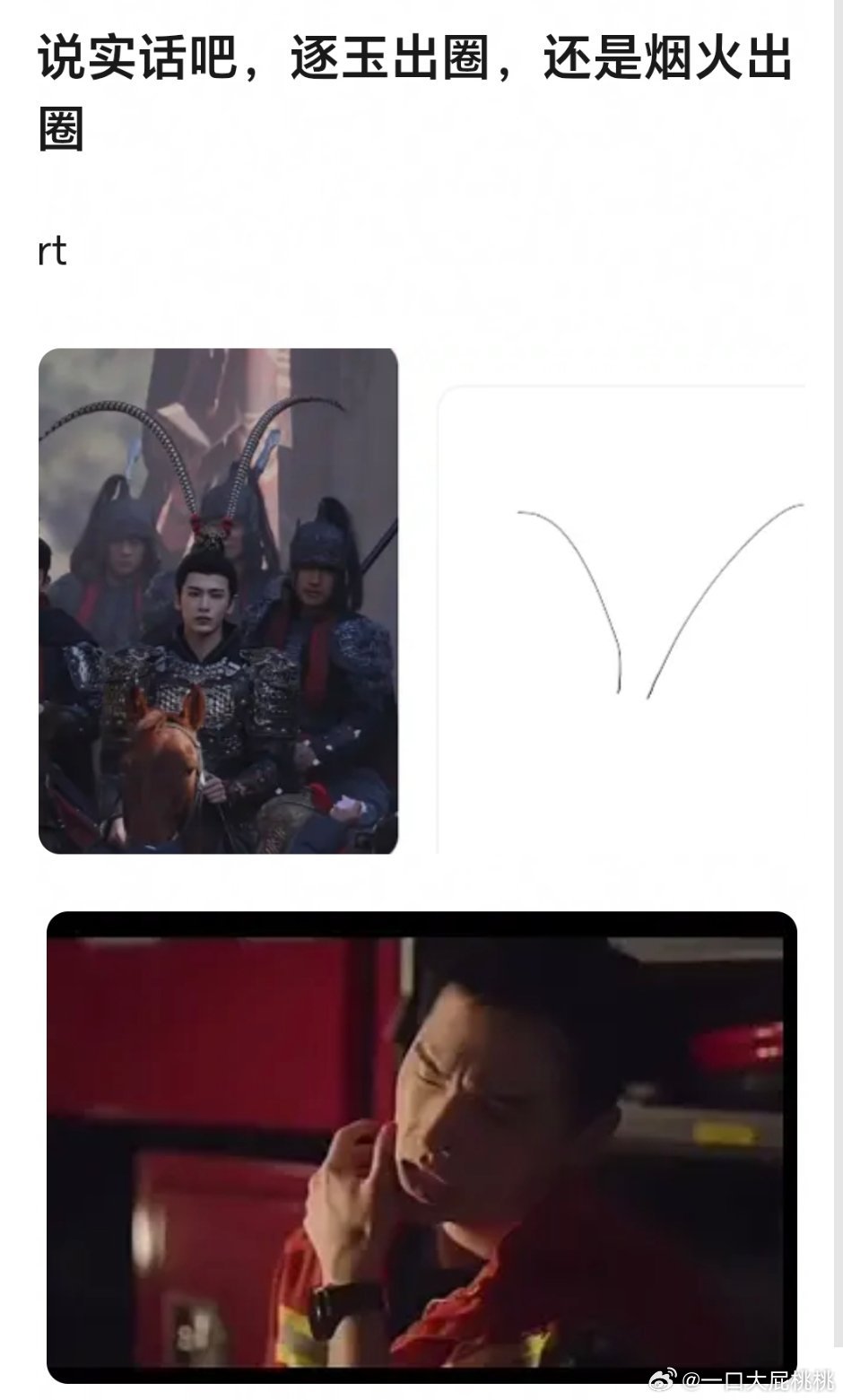 那肯定烟火了，而且烟火确实在讨论剧情是否合理