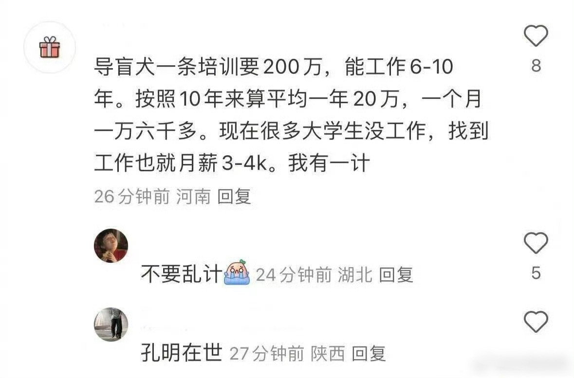 妙啊，网友有一计，导盲大学生🌚​​​