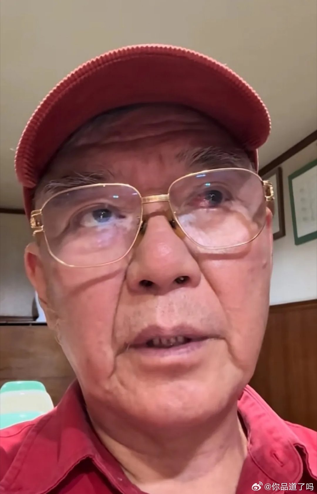 李立群回到台湾后，因眼睛充血前往家附近的医院看眼科。医院整体装修十分老旧，几乎看