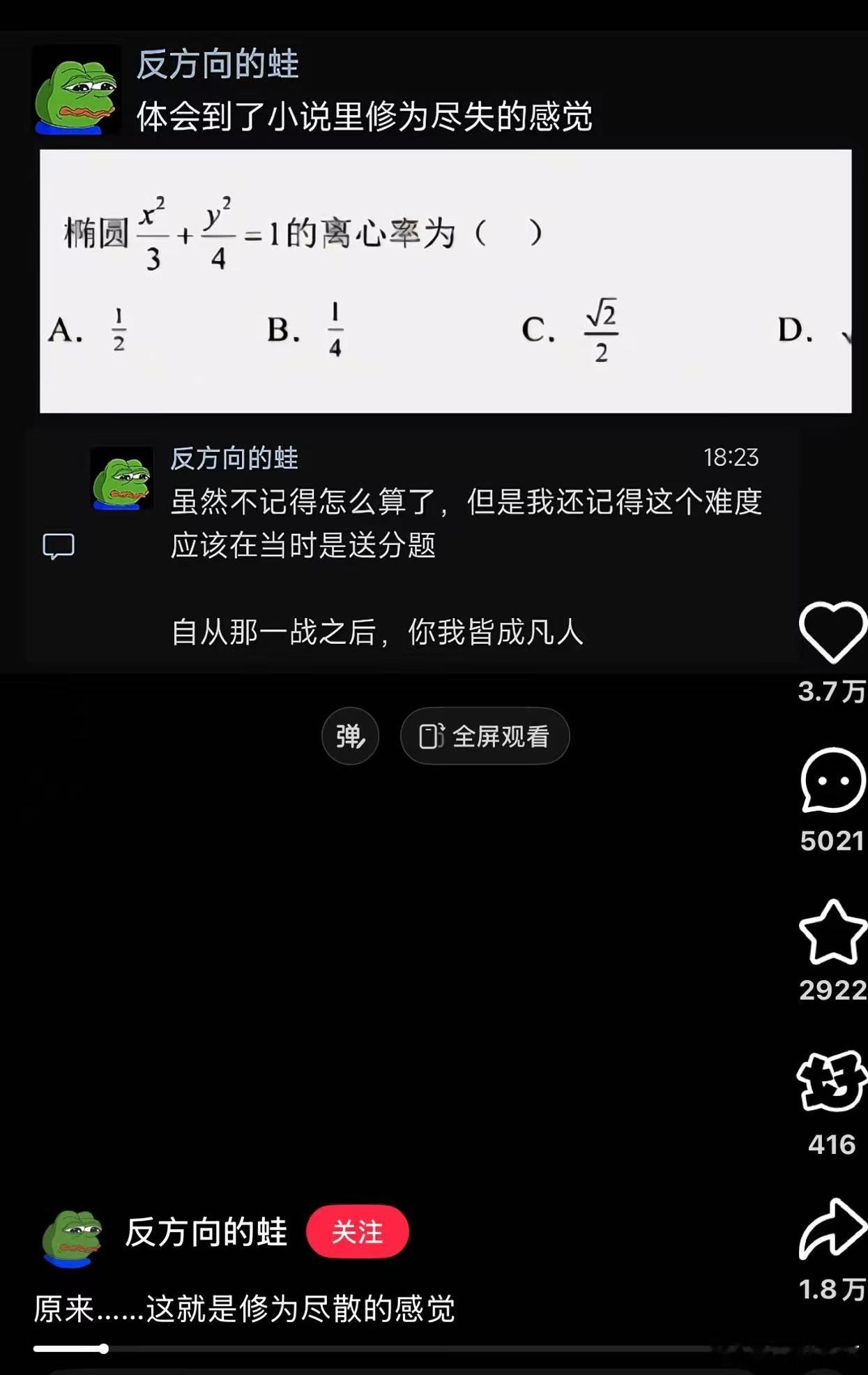 啊。。。这种题是送分题吗？我怎么不记得我学过椭圆。。。。​​​