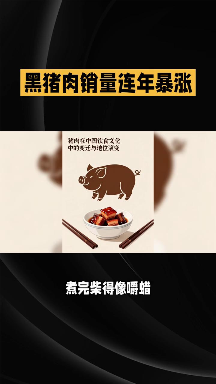 不同年代吃肉。再也吃不到小时候的肉香了。现在的猪肉为什么又柴又没味？以前过年炖