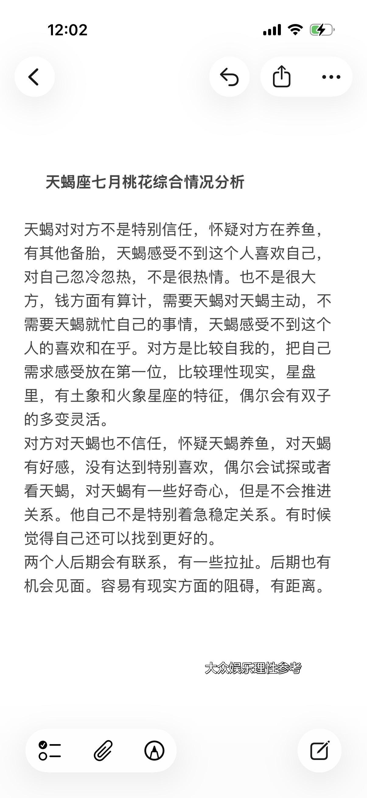 天蝎座感情心理学塔罗