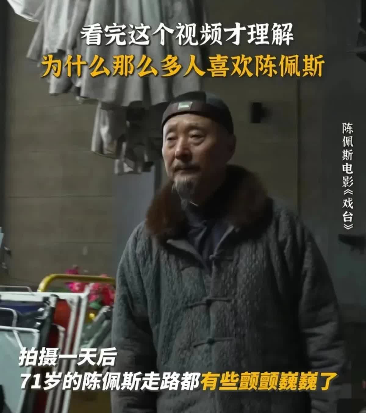 陈佩斯全网无一差评！陈佩斯的全网评分：五颗星，毫无差评！这不是吹