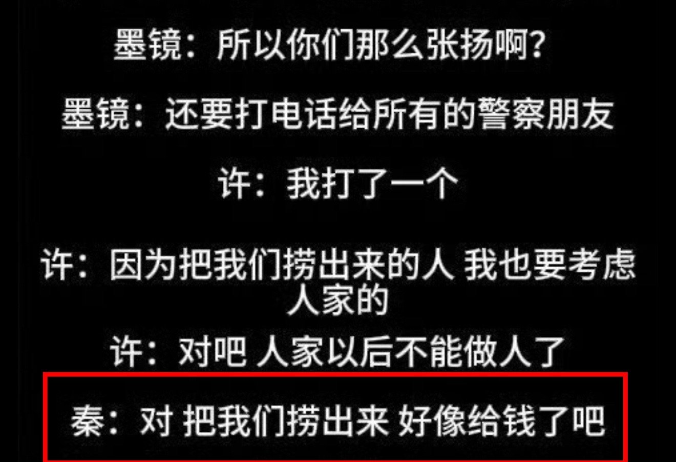 秦雯袭警被捞出是否属实应有通报袭警，行贿受贿，蓝底白字什么时候来，白玉兰颁给找枪