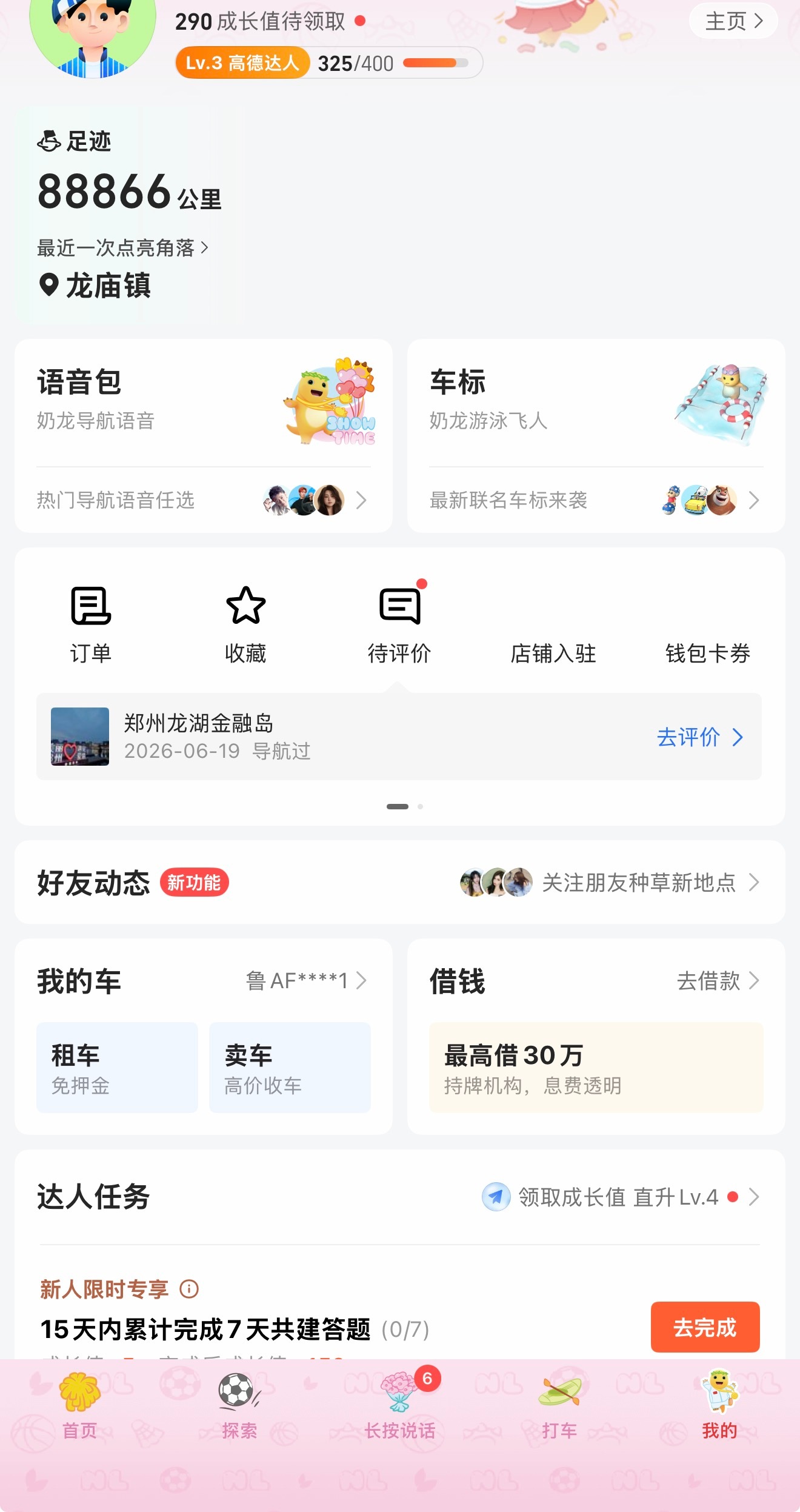 开屏广告没了试一试高德的开屏广告确实没了，微博目前没了，小红书没，B站也没了，Q