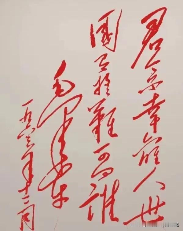 来挑战眼力！这幅书法里的字句，你能一眼全认出来吗？这作品写得真叫一个