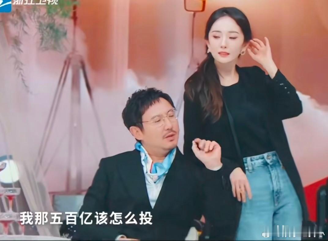 杨幂不愧是国际A级纳税人，在王牌对王牌中，沈腾说会将100亿不知道怎么用的钱先打