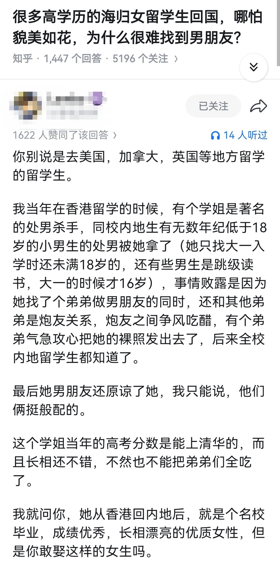 很多高学历的海归女留学生回国，哪怕貌美如花，为什么很难找到男朋友？