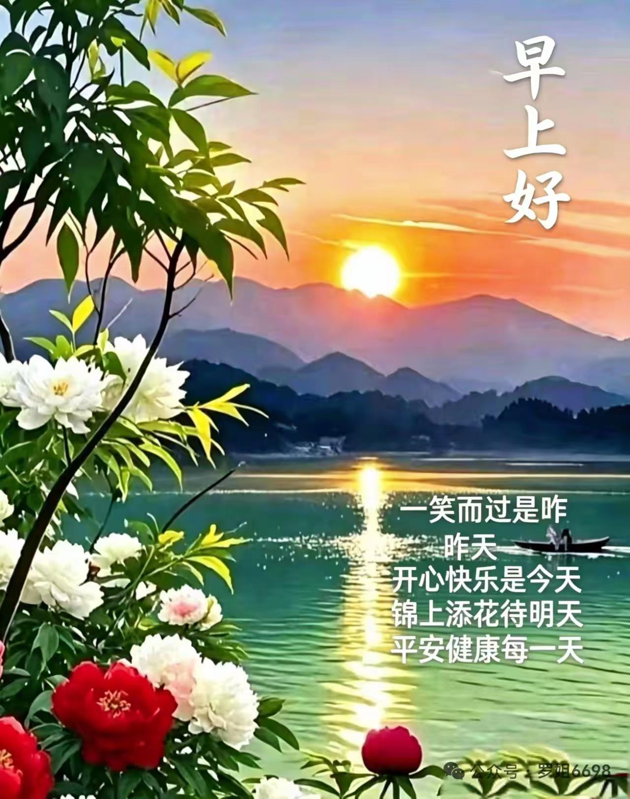 七律《晨暮怡怀》晨光旖旎醉清芳，晚夕流霞染彩章。静赏朝晖舒眼界，闲观
