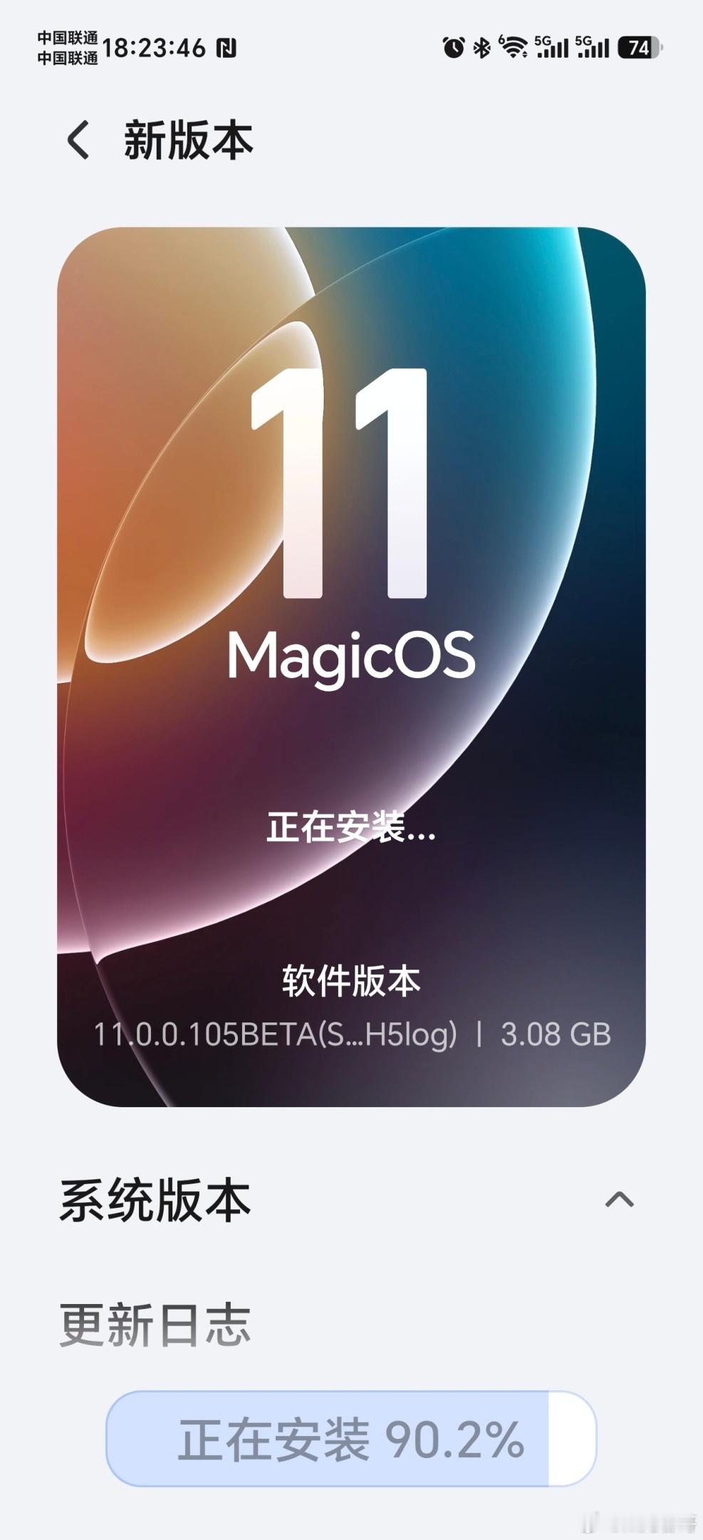 论坛里都在晒MagicOS11的下载截图谁升级好了？