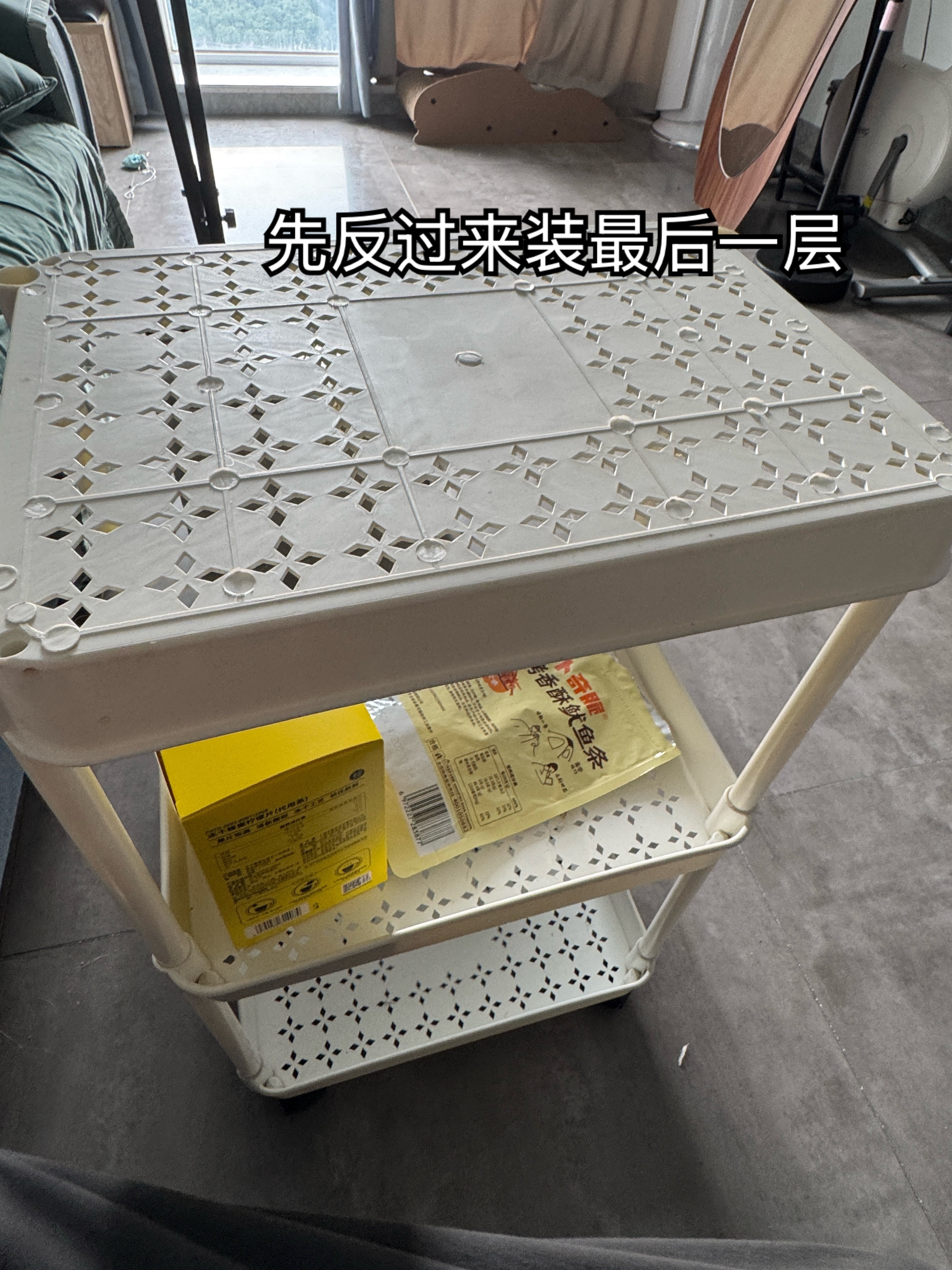 室友把一块不要的砧板和一个挡路的塑料架合成出了一个可以移动的小茶几！可以在客厅玩