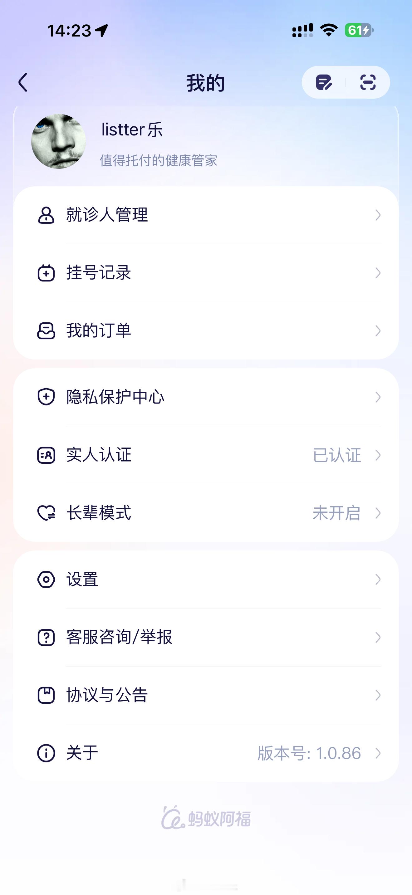 之前阿福推荐一个好友能获赠5元现金红包，现在过年又升级啦！帮爸妈下载阿福有16.