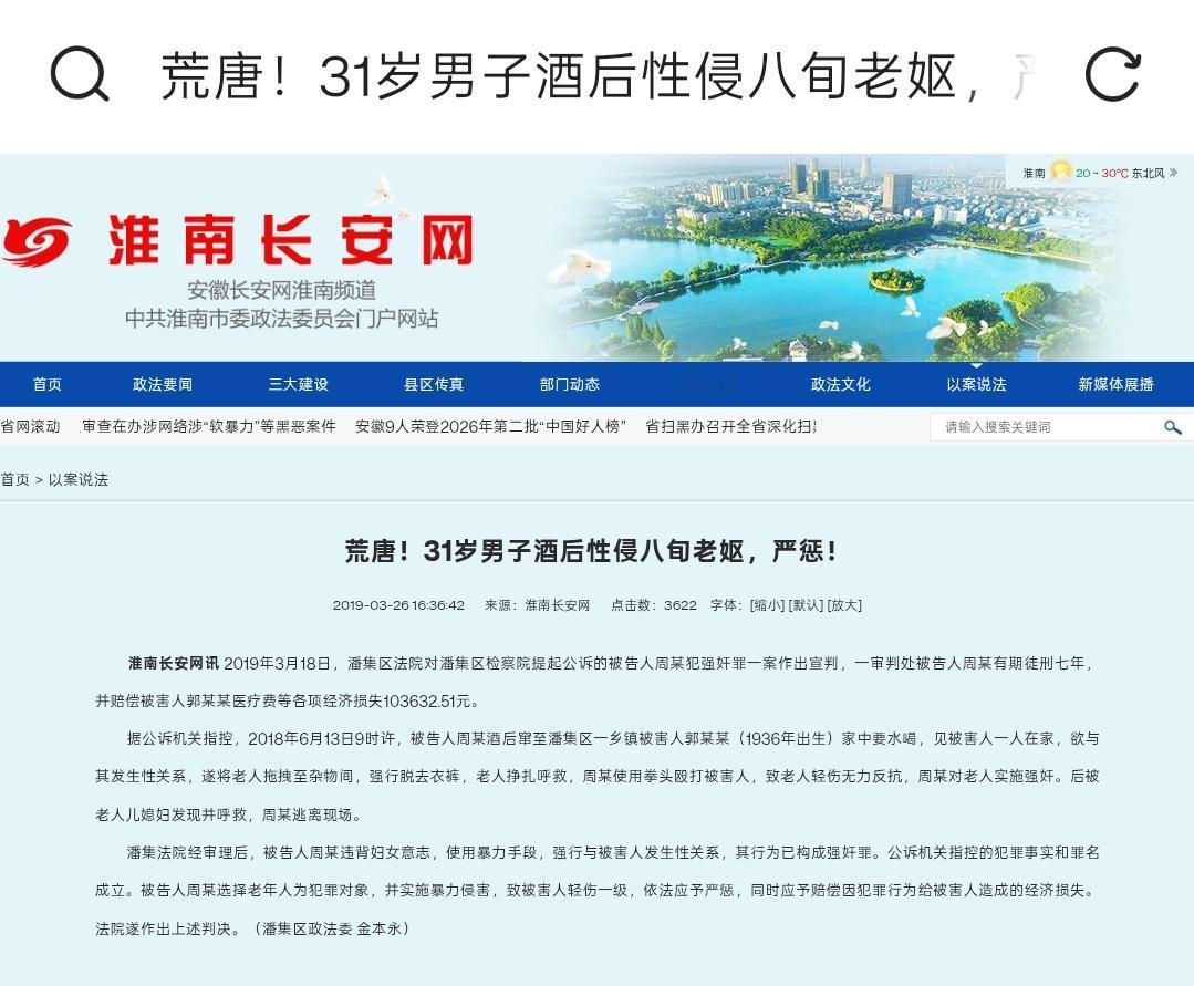 内蒙古婚内强奸案细节曝光内蒙古婚内强奸案，如果检方指控的两项罪名均成立，最终量刑