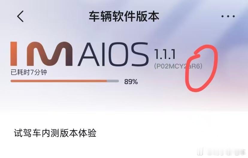 快了，期待已久的，智己R6满血版在路上了等不及的，过年试驾去看看吧汽场全开大v