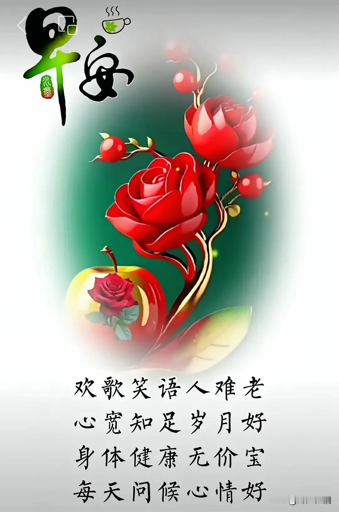 《西江月·遥祝安康》一念遥传平安，万般牵挂藏间。凡尘烟火自周全，岁岁安